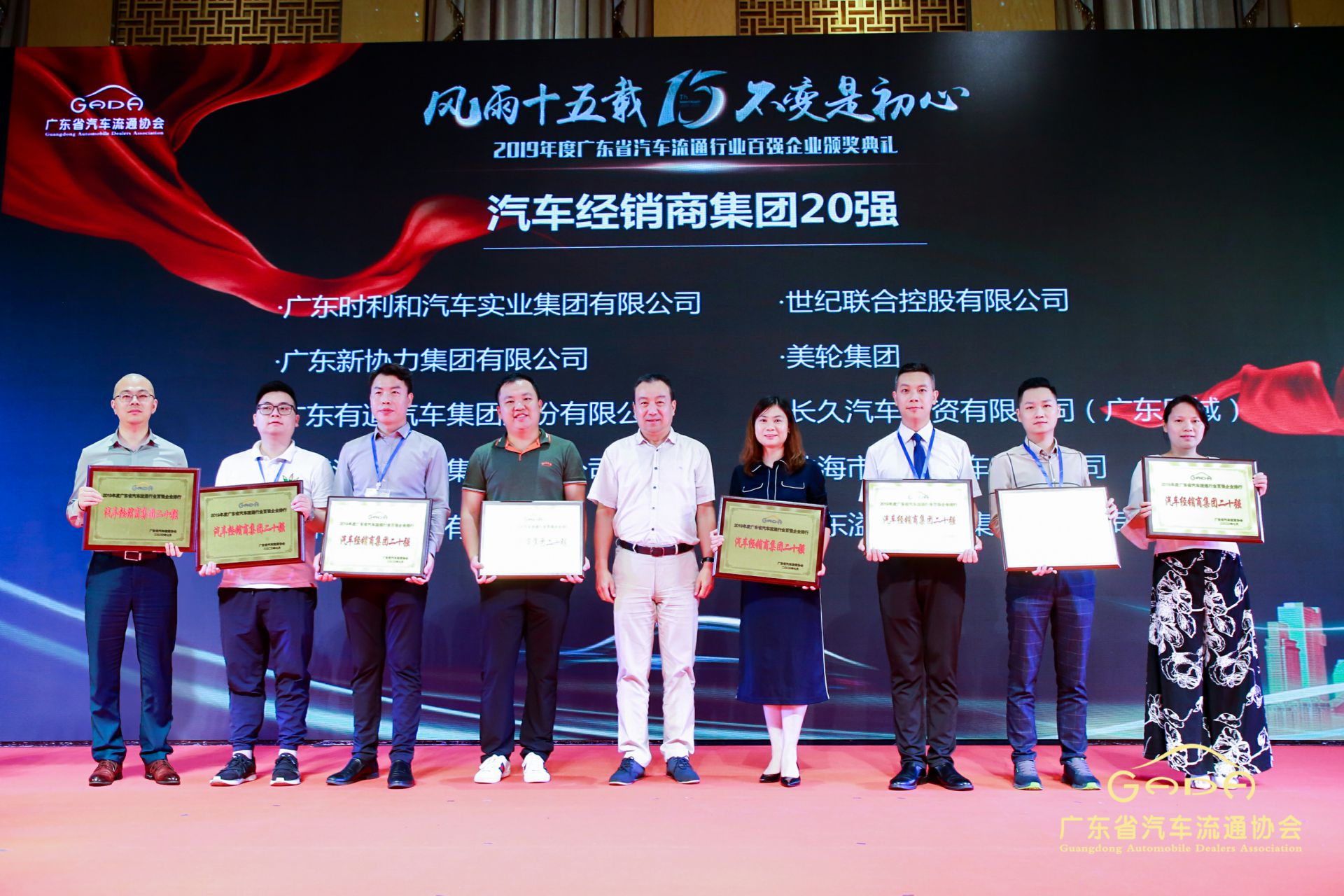 喜报丨珠海宇璟商贸流通有限公司“包揽”省汽车流通行业颁奖礼53项大奖(图3) 喜报丨珠海宇璟商贸流通有限公司“包揽”省汽车流通行业颁奖礼53项大奖(图3)