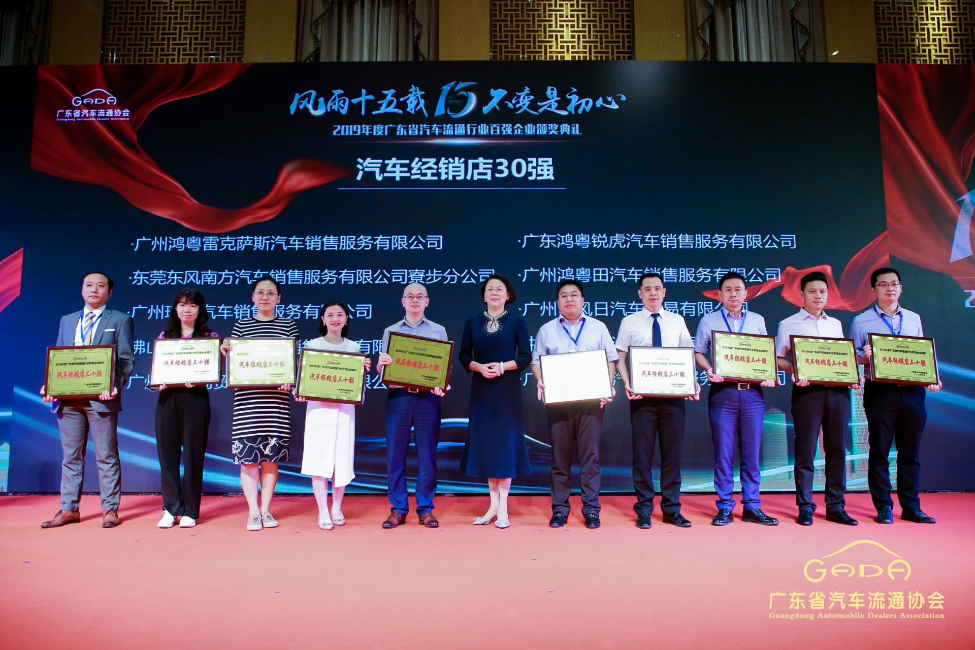 喜报丨珠海宇璟商贸流通有限公司“包揽”省汽车流通行业颁奖礼53项大奖(图4) 喜报丨珠海宇璟商贸流通有限公司“包揽”省汽车流通行业颁奖礼53项大奖(图4)