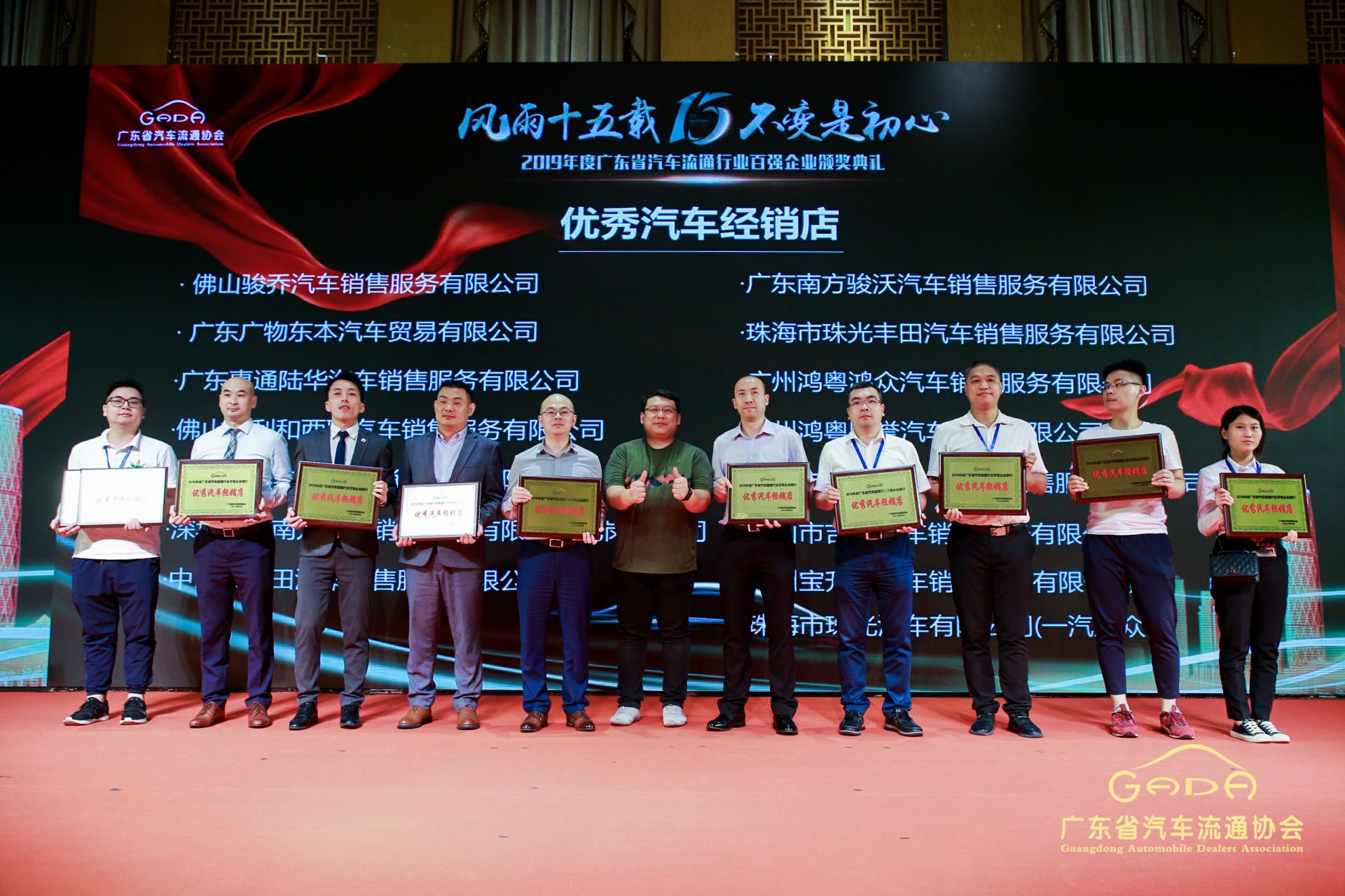 喜报丨珠海宇璟商贸流通有限公司“包揽”省汽车流通行业颁奖礼53项大奖(图5) 喜报丨珠海宇璟商贸流通有限公司“包揽”省汽车流通行业颁奖礼53项大奖(图5)
