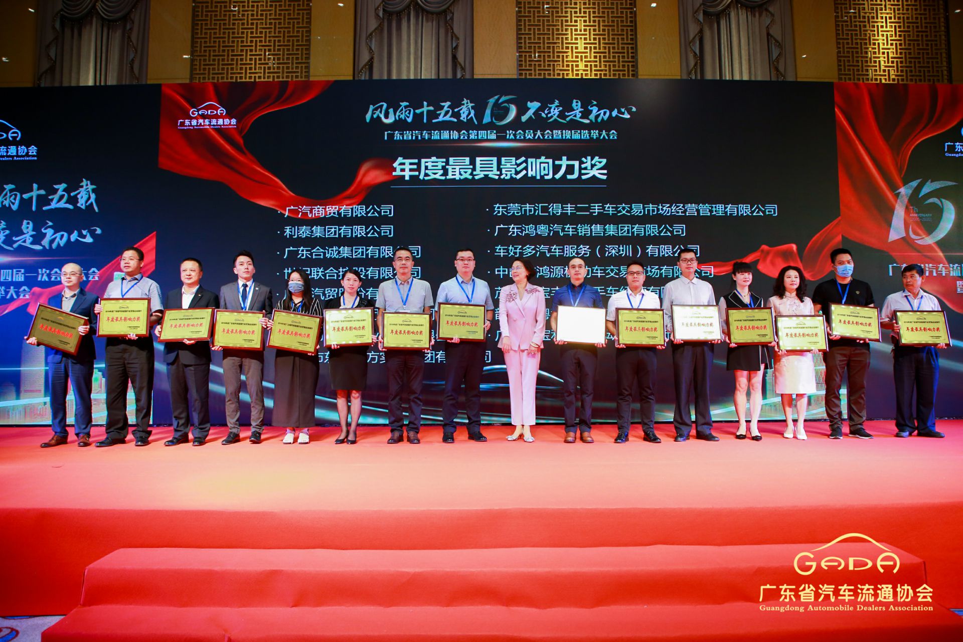 喜报丨珠海宇璟商贸流通有限公司“包揽”省汽车流通行业颁奖礼53项大奖(图6) 喜报丨珠海宇璟商贸流通有限公司“包揽”省汽车流通行业颁奖礼53项大奖(图6)